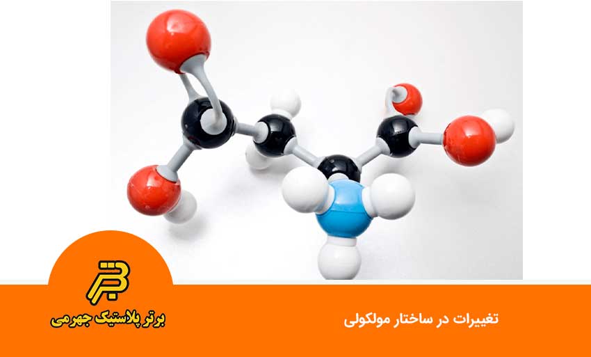 تغییرات در ساختار مولکولی