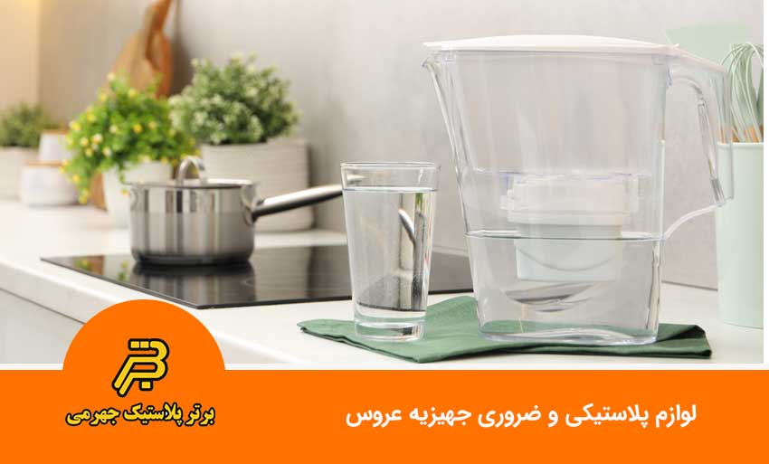لیست جهیزیه عروس در سال 1403 (قیمت ها تقریبی می باشد)
