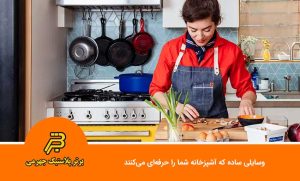 وسایلی ساده که آشپزخانه شما را حرفه‌ای می‌کنند